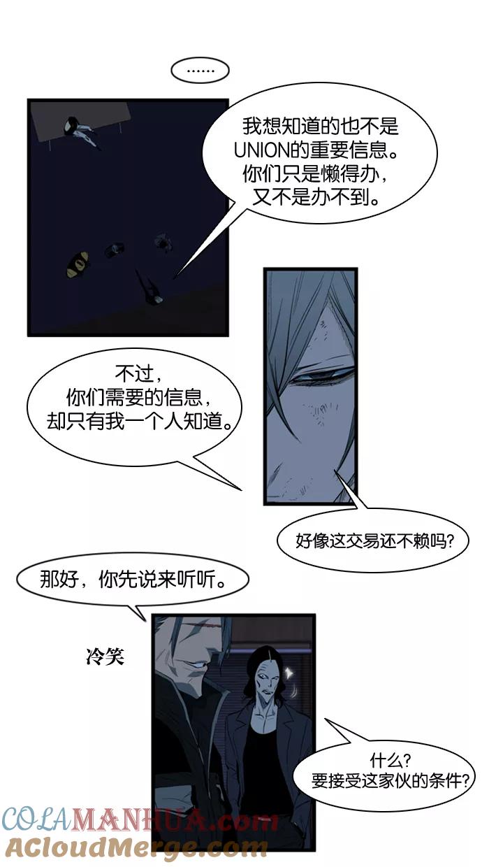 大贵族 第117话 第11页