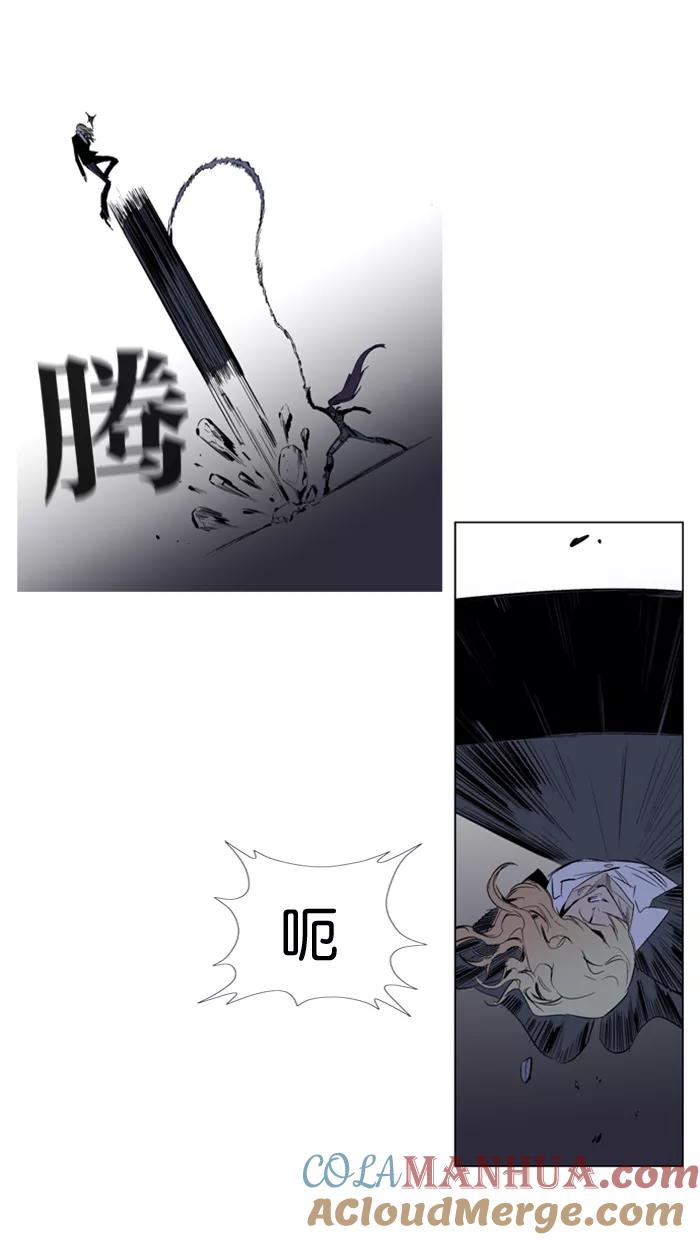 大贵族 第118话 第7页