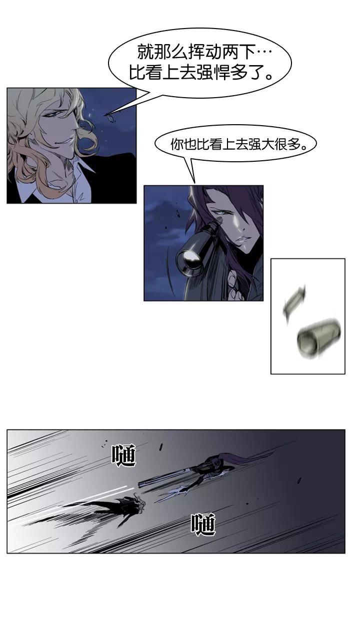 大贵族 第118话 第16页