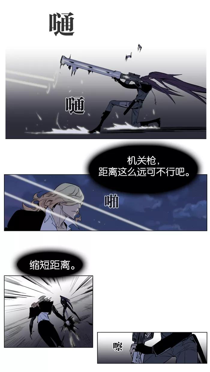 大贵族 第118话 第14页