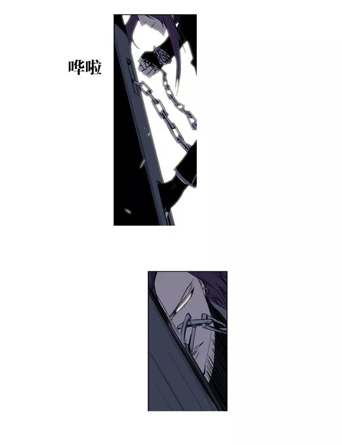 大贵族 第118话 第6页