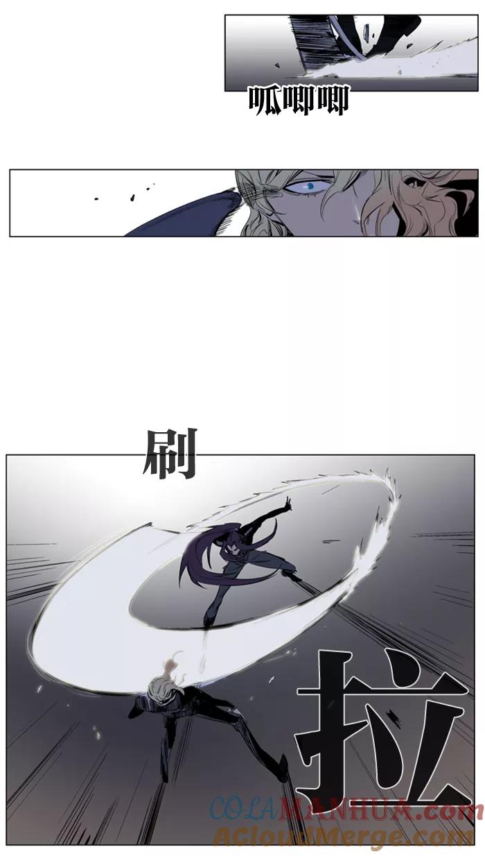大贵族 第118话 第15页