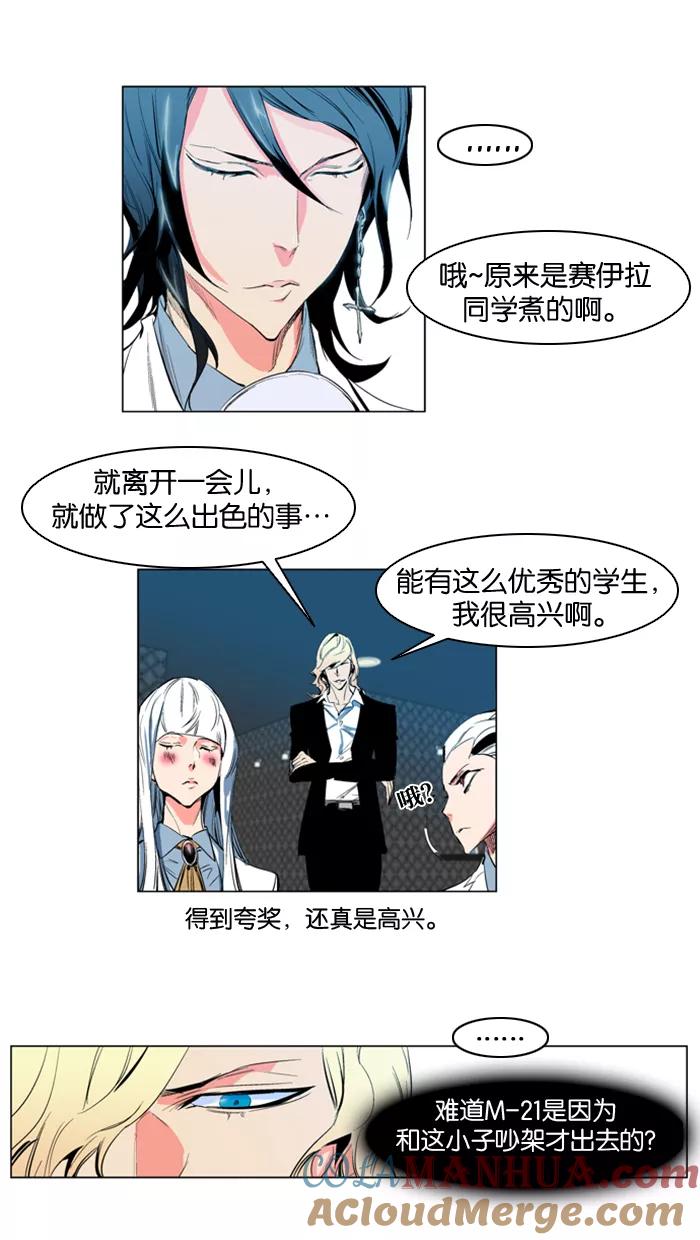 大贵族 第118话 第29页