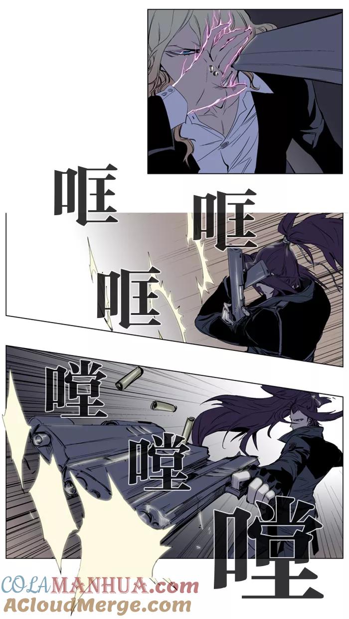 大贵族 第118话 第19页