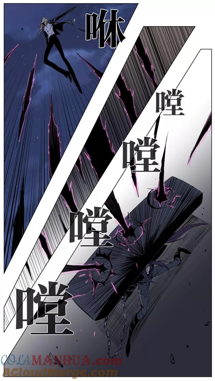 大贵族 第118话 第9页