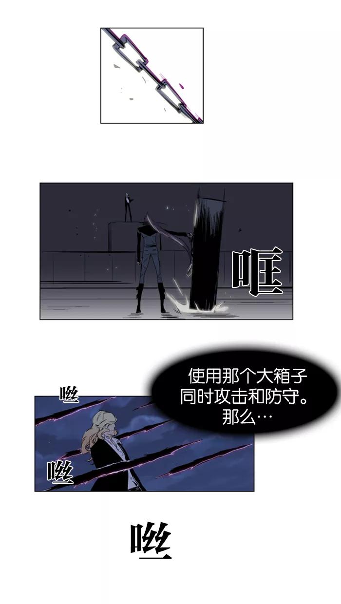 大贵族 第118话 第8页