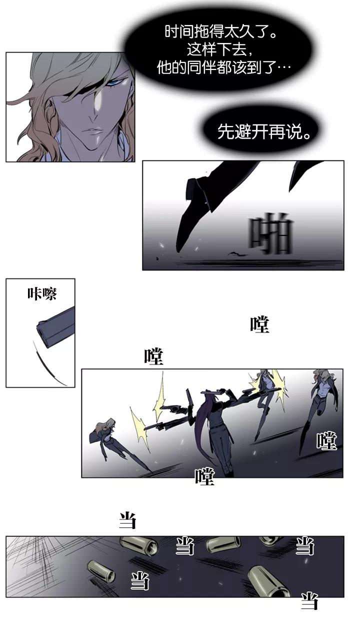 大贵族 第118话 第24页