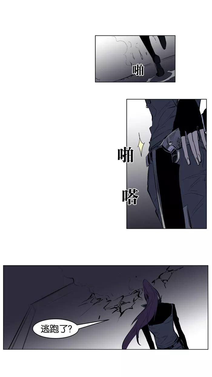大贵族 第118话 第26页