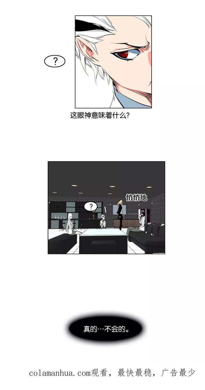 大贵族 第118话 第30页