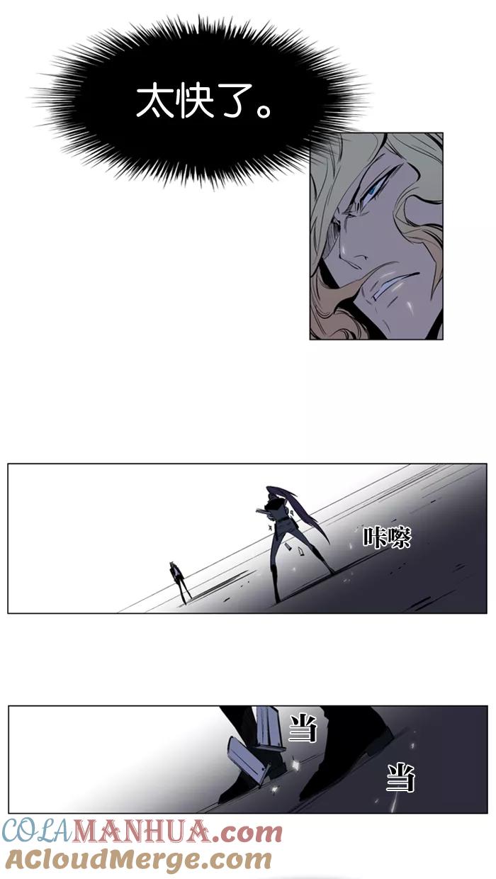 大贵族 第118话 第23页
