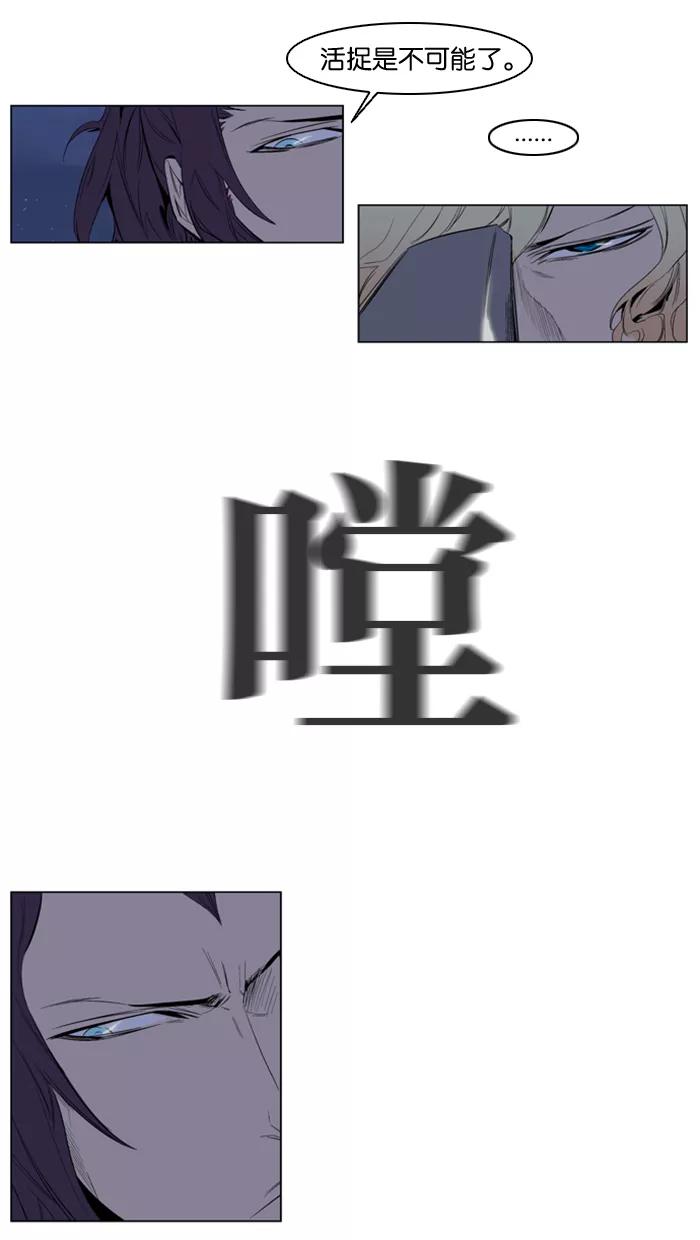 大贵族 第118话 第18页