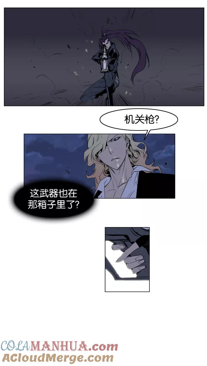 大贵族 第118话 第13页