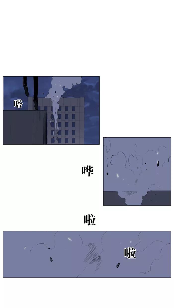 大贵族 第118话 第12页