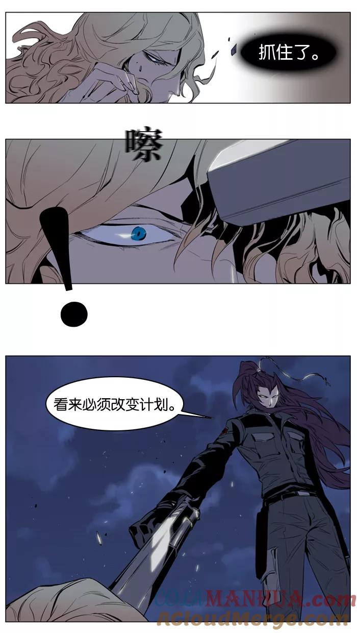 大贵族 第118话 第17页