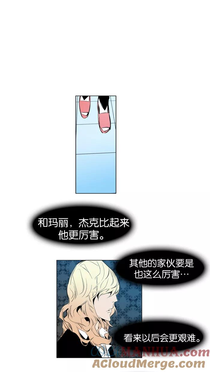 大贵族 第118话 第27页