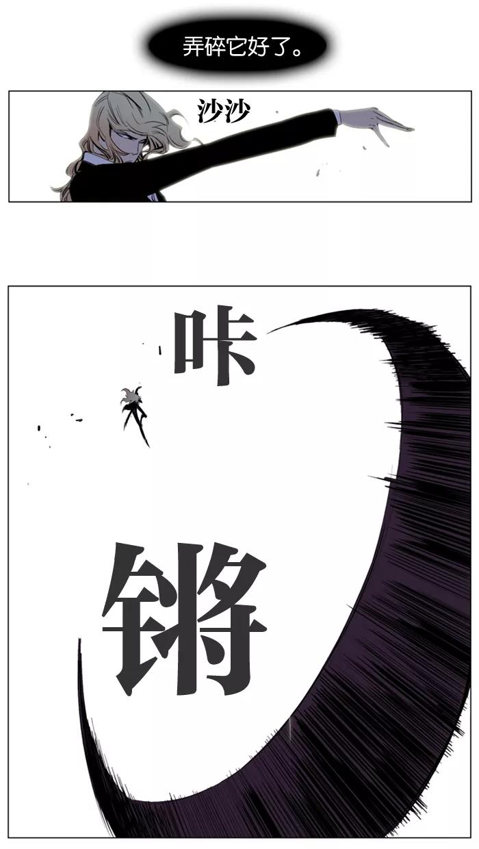 大贵族 第118话 第10页