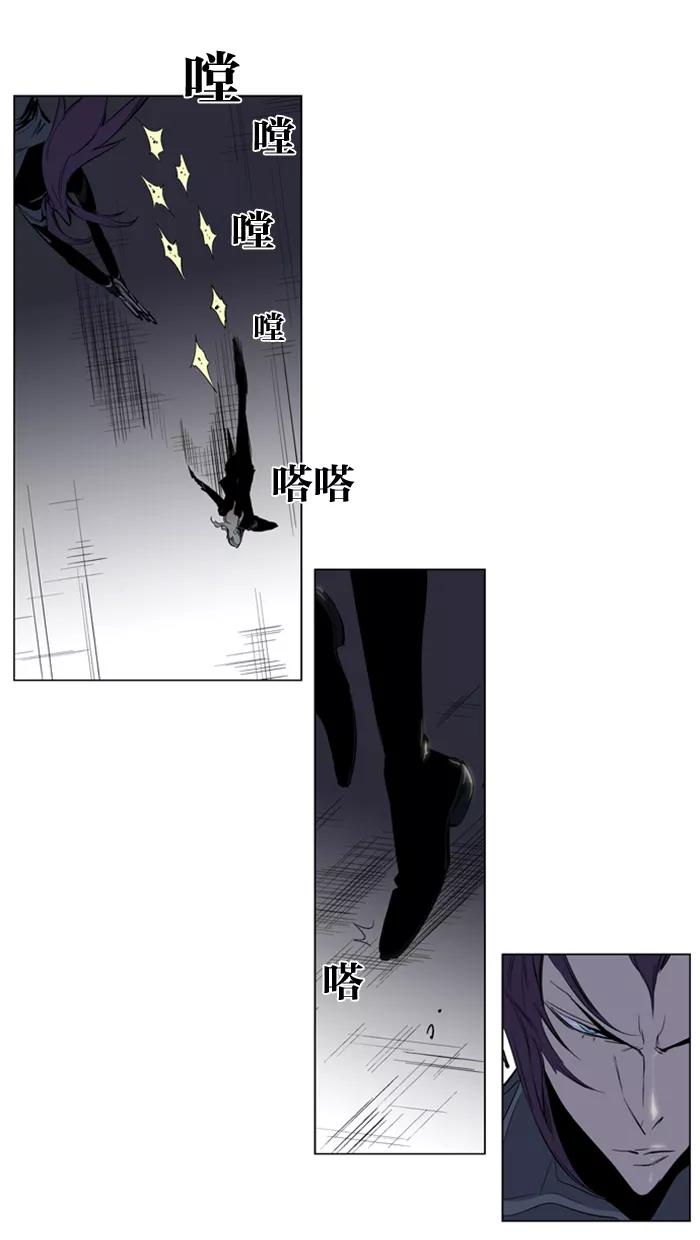 大贵族 第118话 第22页