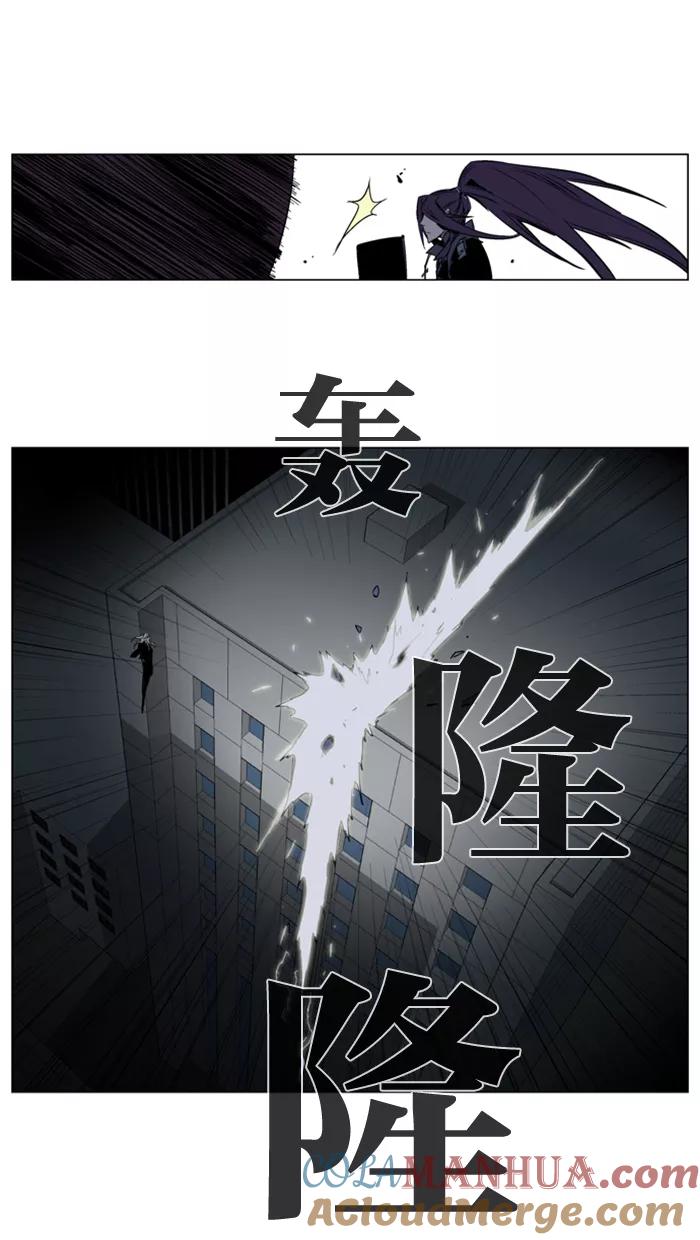 大贵族 第118话 第11页