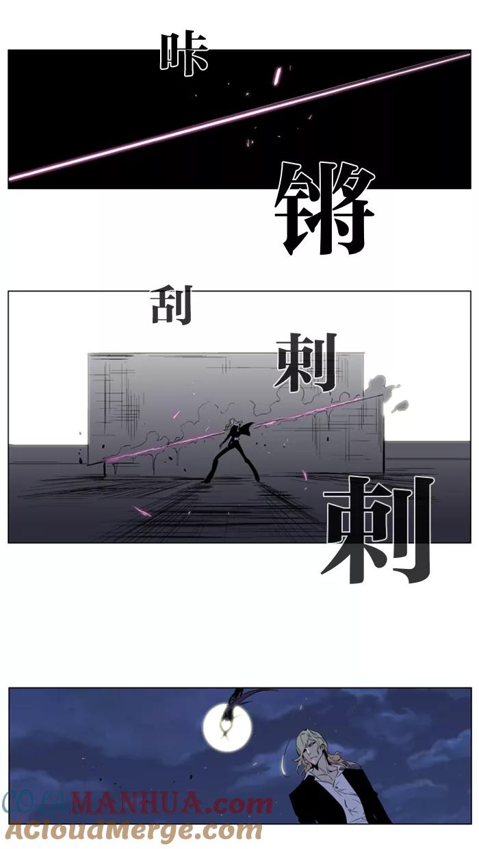 大贵族 第118话 第21页