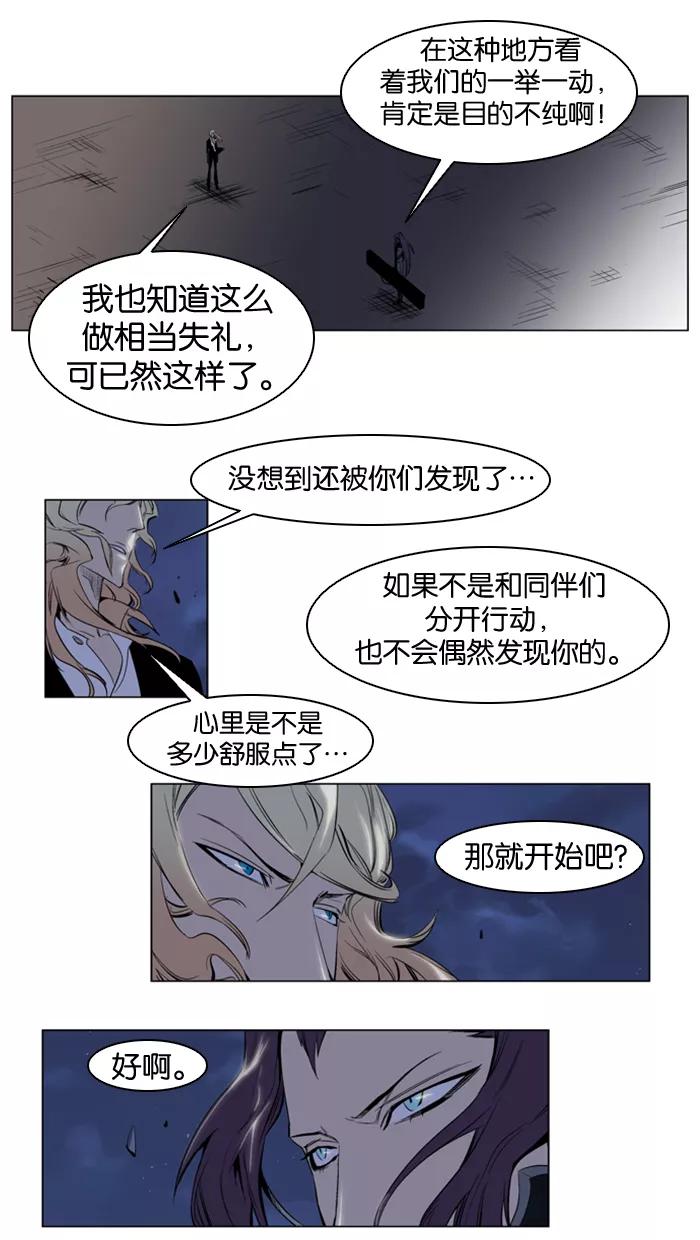 大贵族 第118话 第2页