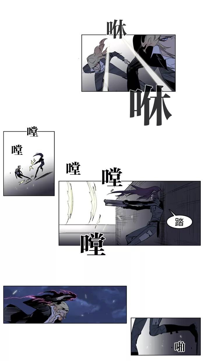 大贵族 第118话 第20页