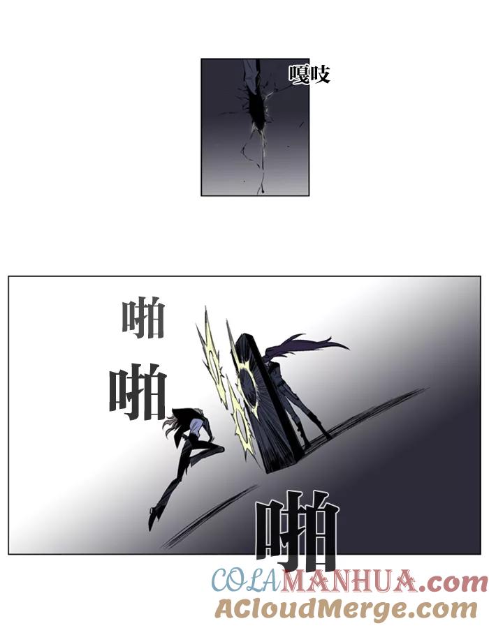 大贵族 第118话 第3页