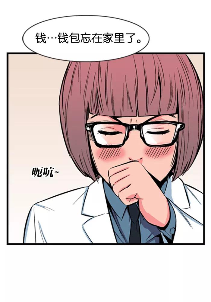 大贵族 第11话 第34页