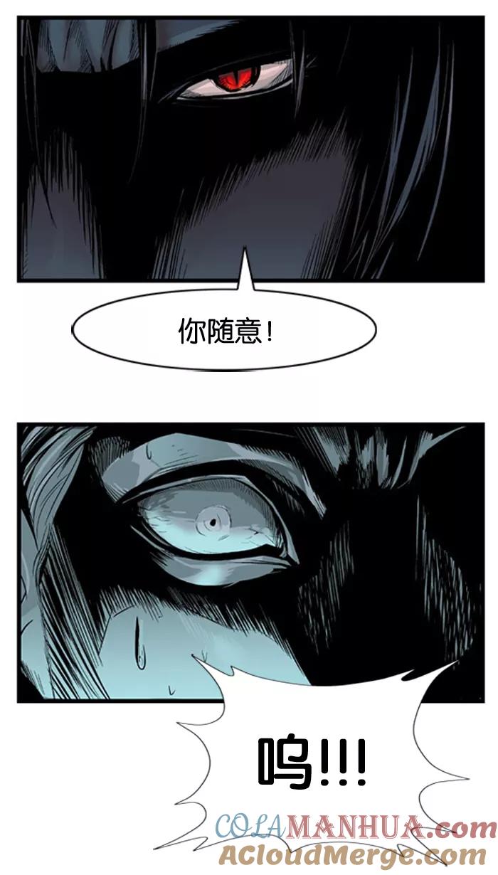 大贵族 第11话 第9页