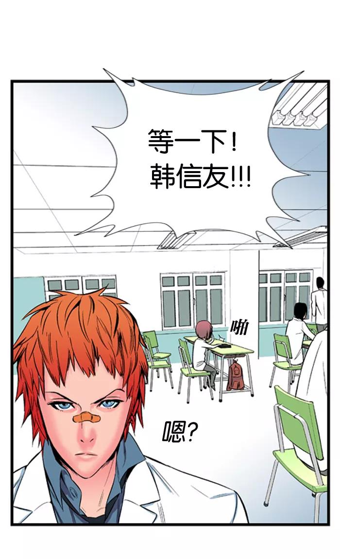 大贵族 第11话 第30页