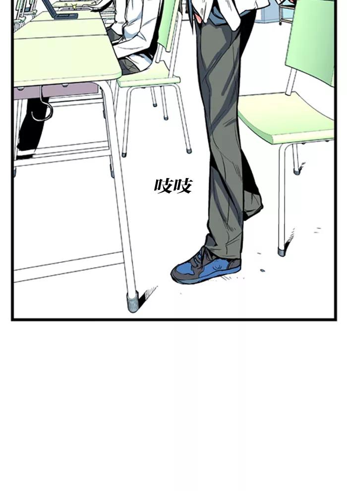 大贵族 第11话 第28页