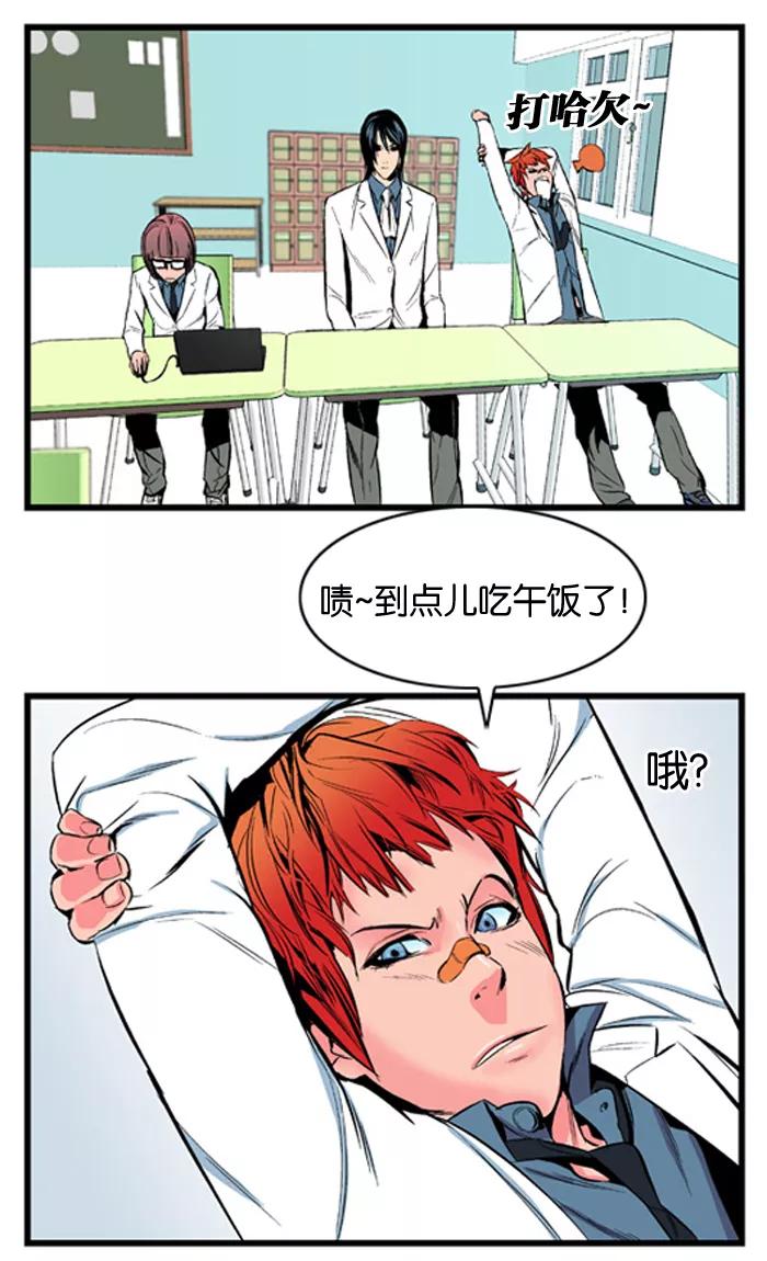 大贵族 第11话 第22页