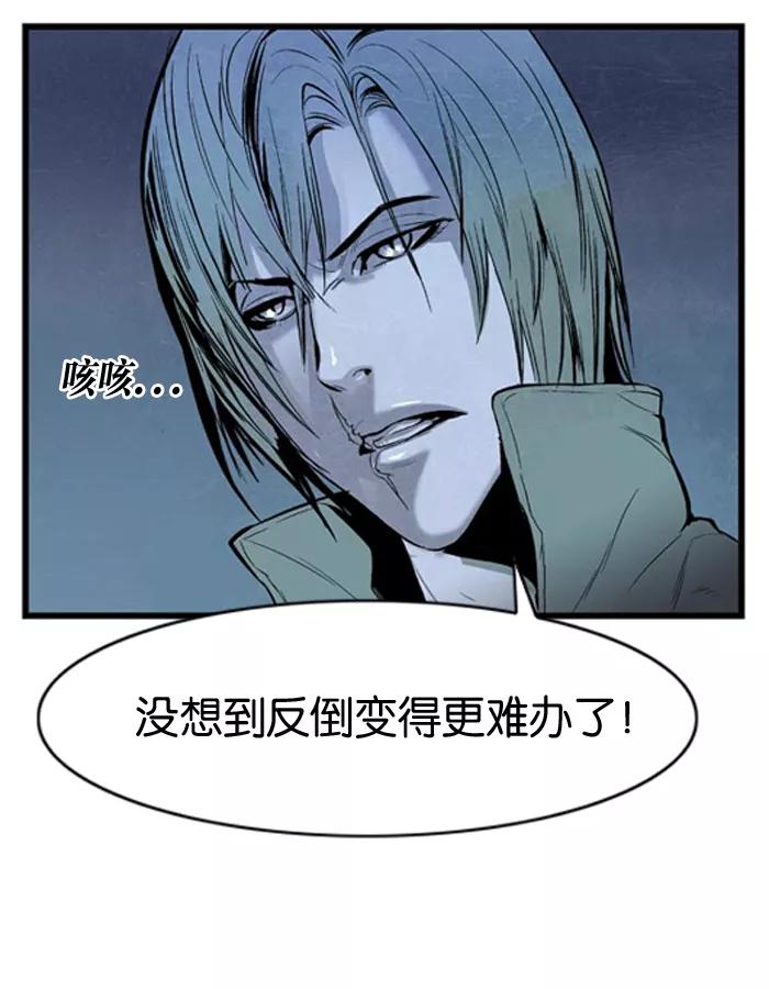 大贵族 第11话 第14页