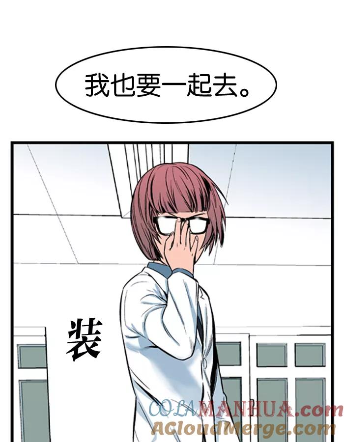 大贵族 第11话 第31页