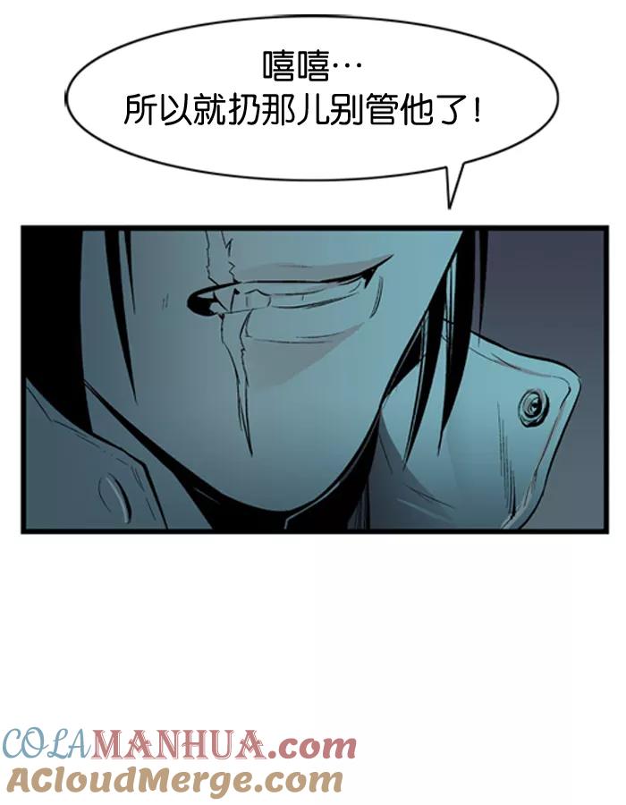 大贵族 第11话 第19页