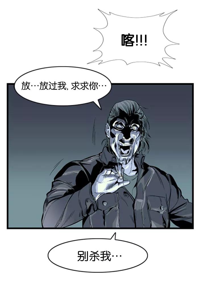 大贵族 第11话 第8页