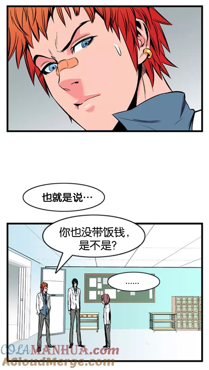 大贵族 第11话 第33页