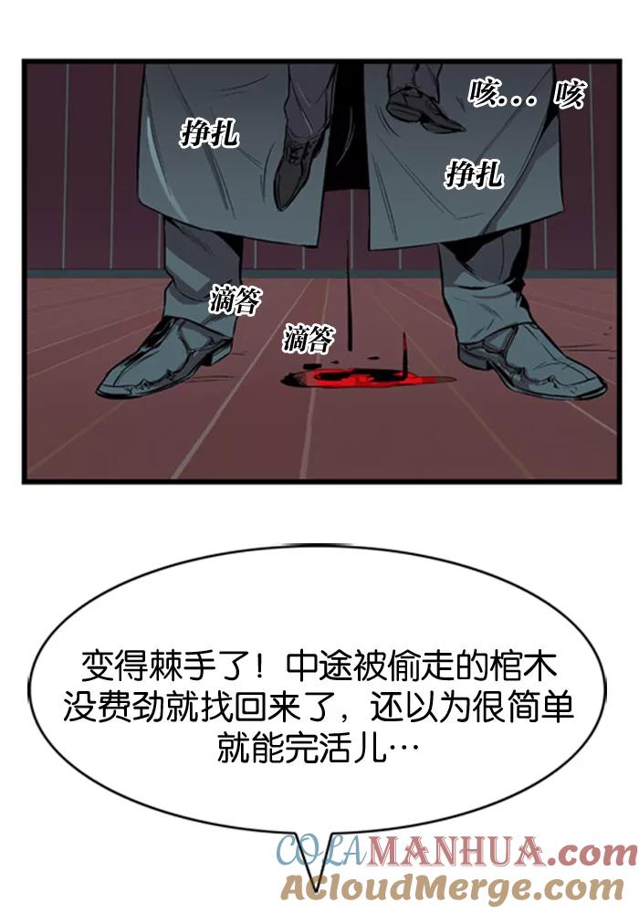 大贵族 第11话 第13页