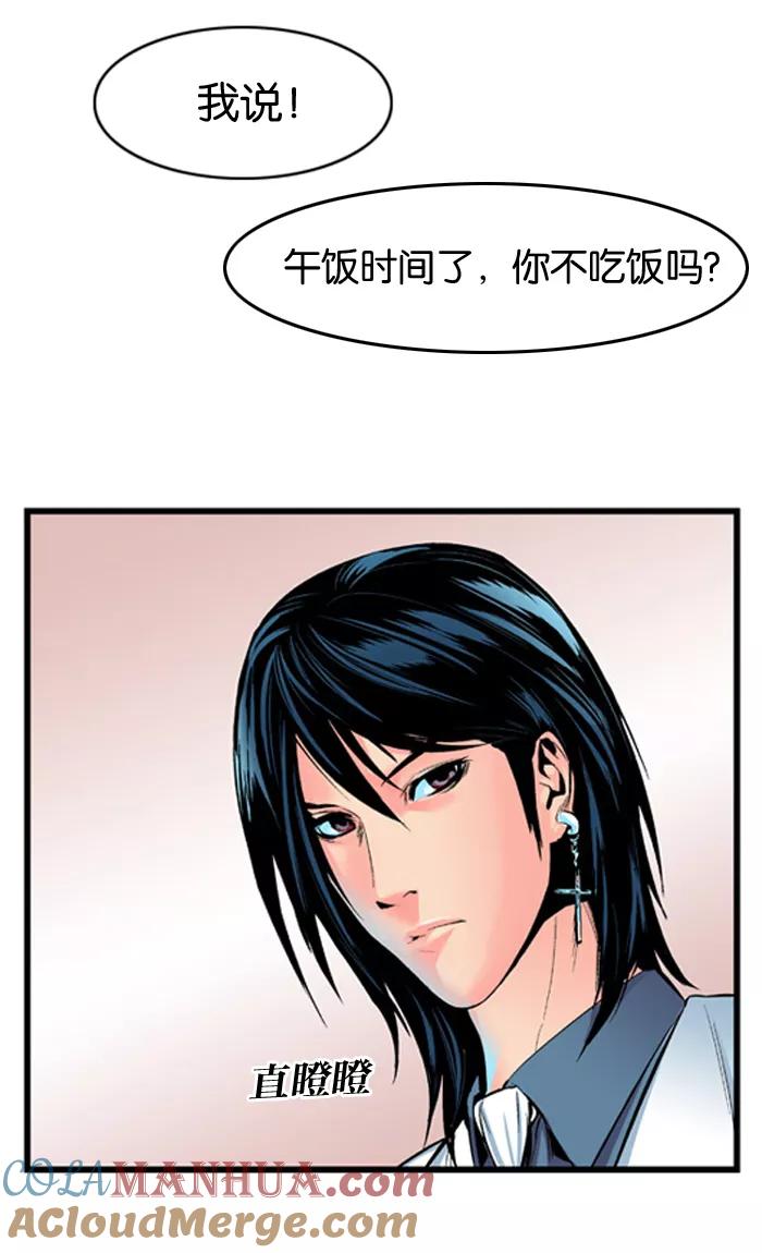 大贵族 第11话 第23页