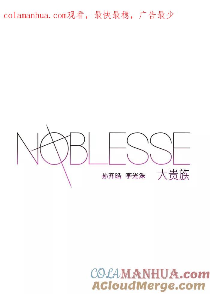 大贵族 第11话 第1页