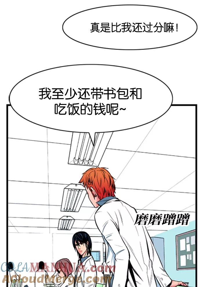 大贵族 第11话 第27页