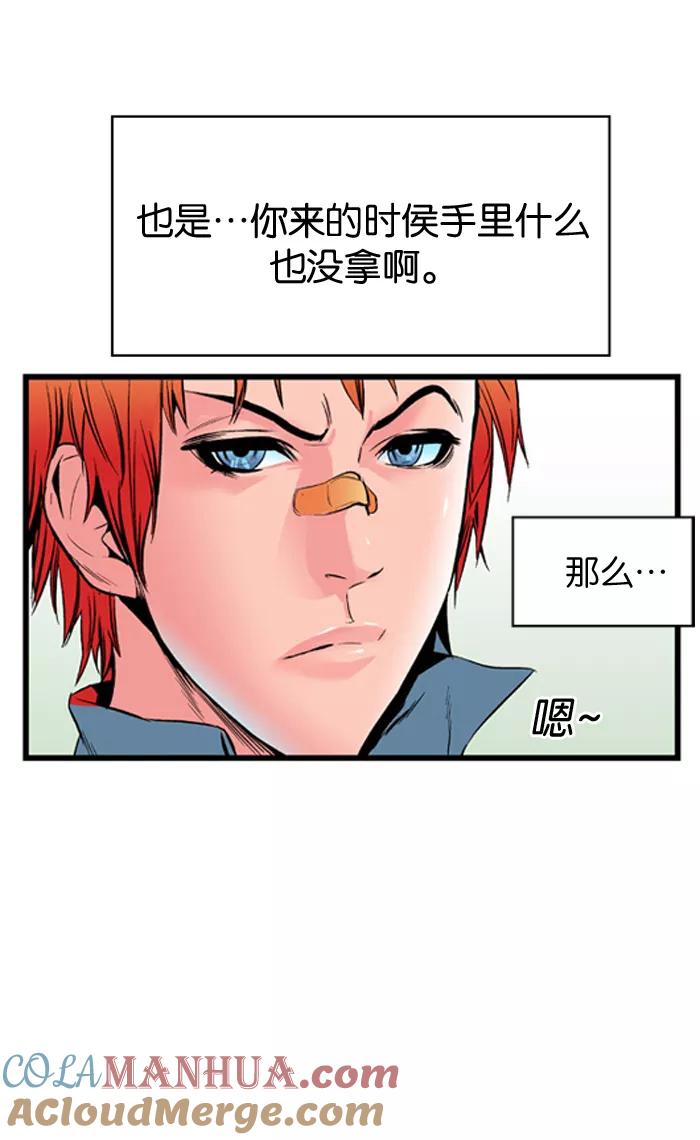 大贵族 第11话 第25页