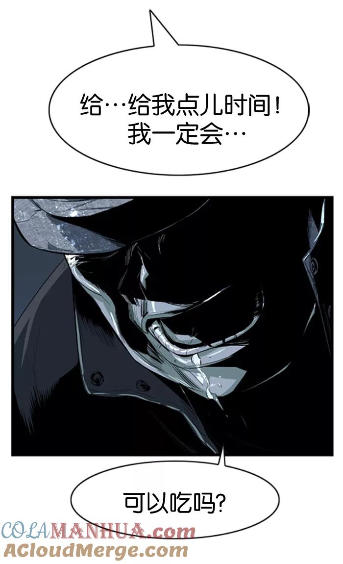 大贵族 第11话 第7页