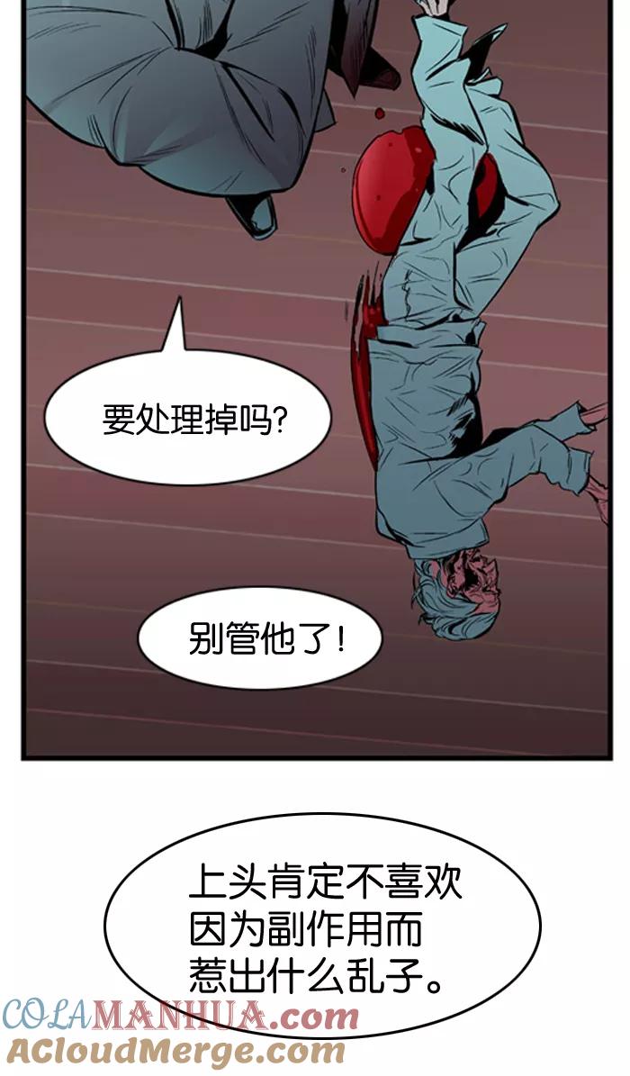 大贵族 第11话 第17页