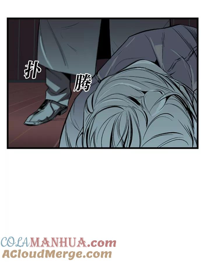 大贵族 第11话 第15页