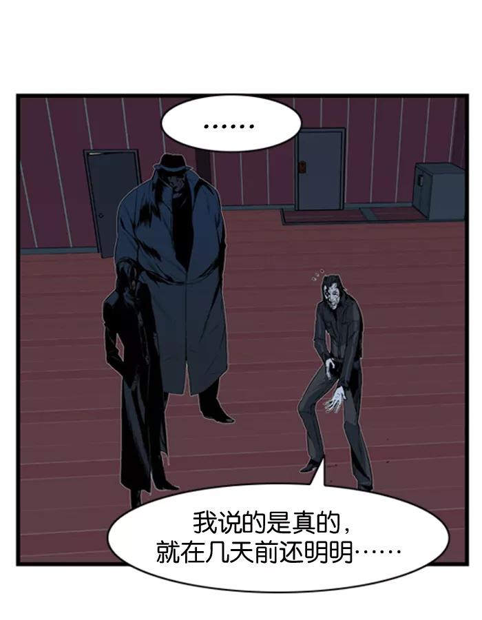 大贵族 第11话 第4页