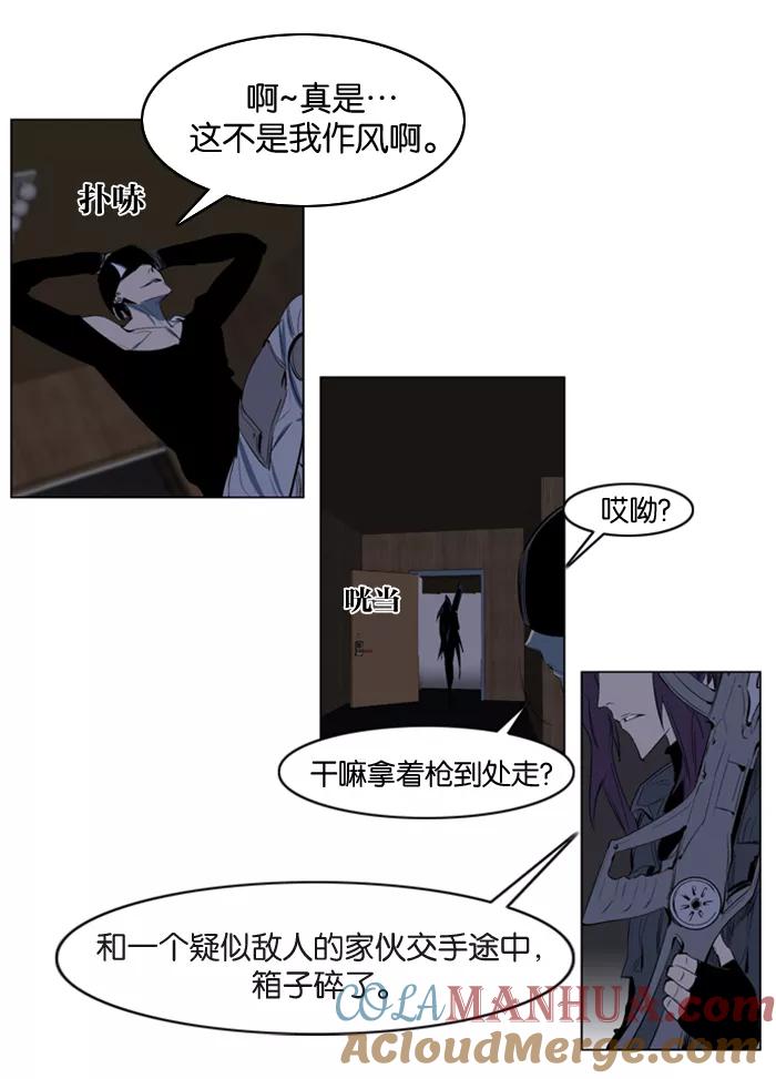 大贵族 第119话 第7页
