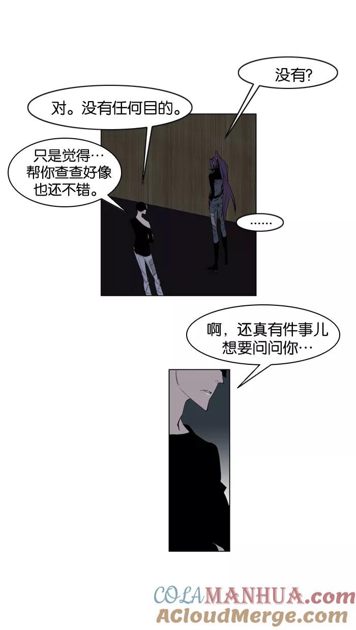 大贵族 第119话 第13页