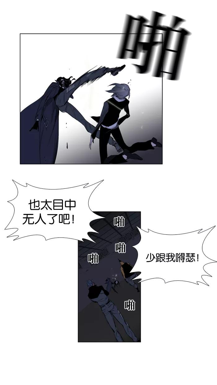 大贵族 第119话 第18页