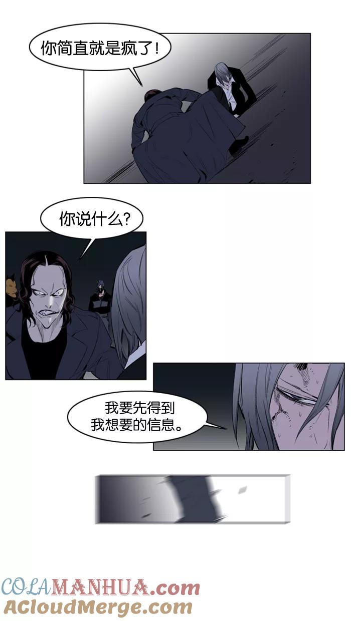 大贵族 第119话 第17页