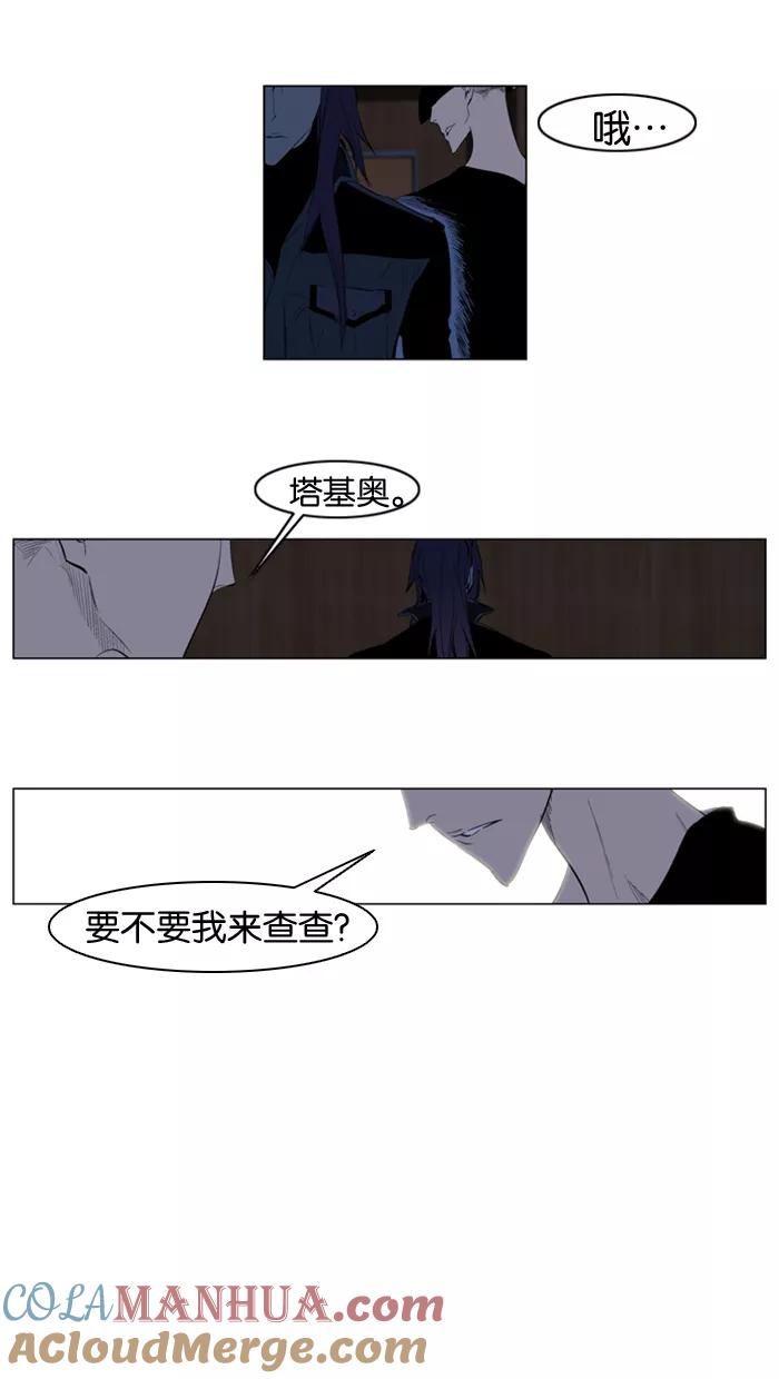 大贵族 第119话 第9页